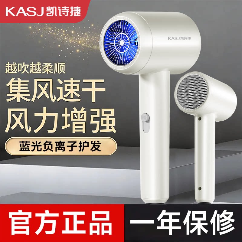 凯诗捷KASJ电吹风高速理发店吹风机专用发廊家用大功率速干负离子