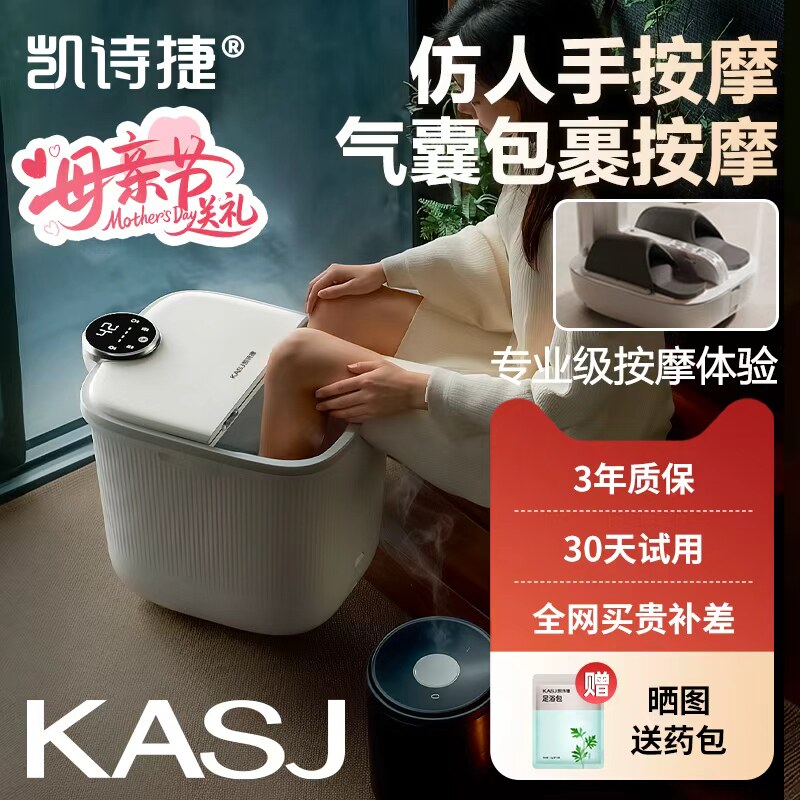 凯诗捷气囊按摩泡脚桶恒温加热足浴器全自动加热恒温电动泡脚桶