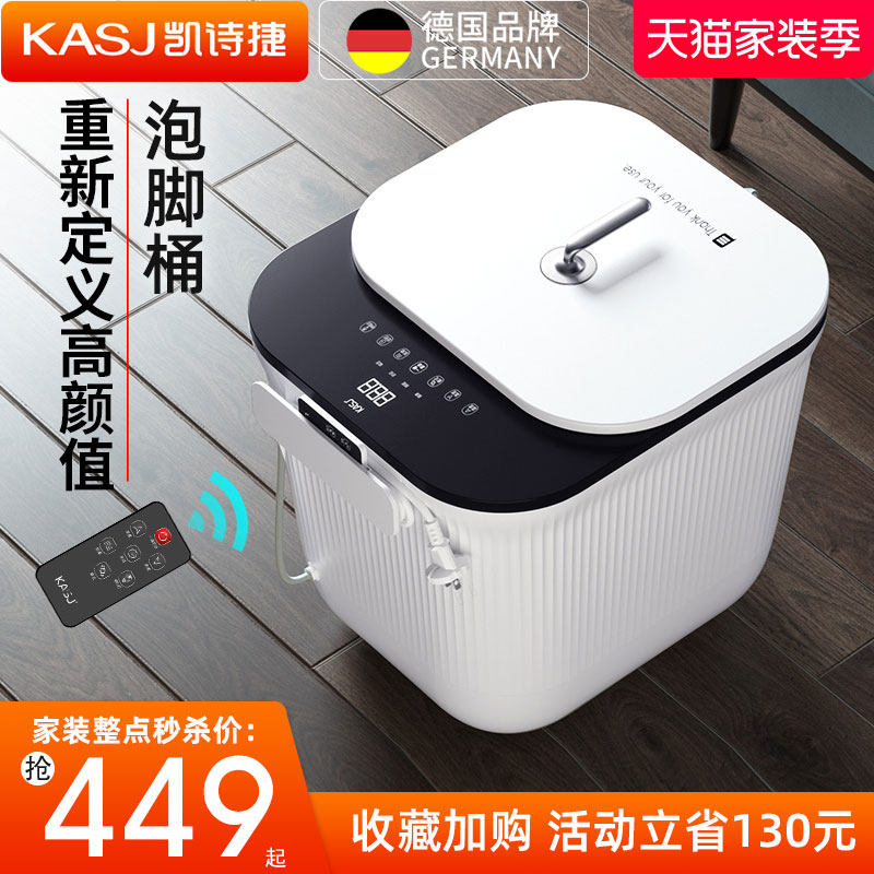 德國KASJ凱詩捷泡腳桶電動按摩足浴盆加熱恒溫家用小型泡足洗腳盆在類目 個人護理/保健/按摩器材, 家用保健器材, 足浴器中 - 來自Buy2taobao.com提供專業的淘寶代購服務