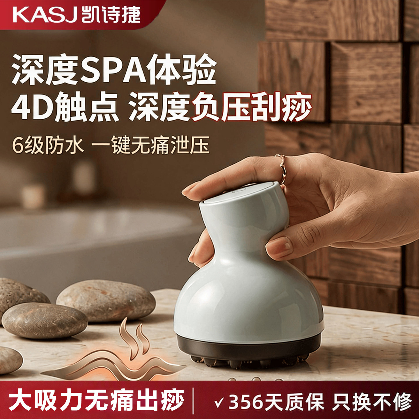 凯诗捷电动拔罐刮痧一体机仪器疏通全身经络走罐神器刷肚子按摩