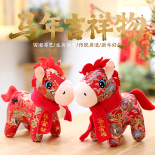 2026马年吉祥物公仔生肖马毛绒玩具可爱布艺小马玩偶新年礼品定制
