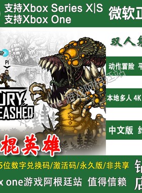 恶棍英雄 XBOX One XSX XSS主机尼日代购非兑换码 Fury Unleashed