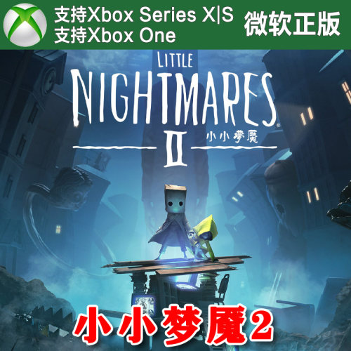 小小梦魇2 Xbox One XSX XSS主机兑换码激活码 1&2合集中文