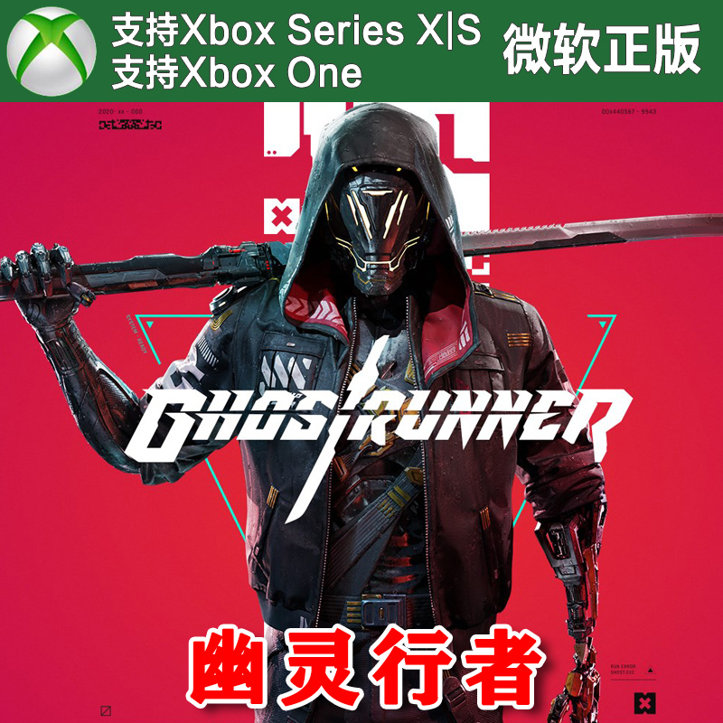 幽灵行者完整版 XBOX One XSX XSS标准兑换码/尼日激活/新号代购
