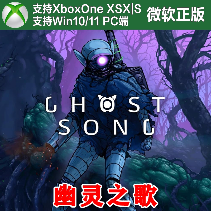 幽灵之歌 Xbox One XSX XSS Win10/11PC 尼日代购激活 Ghost Song
