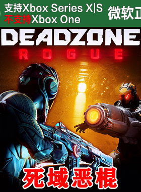 死域恶棍 Xbox XSX XSS独占尼日代购非兑换码 Deadzone: Rogue
