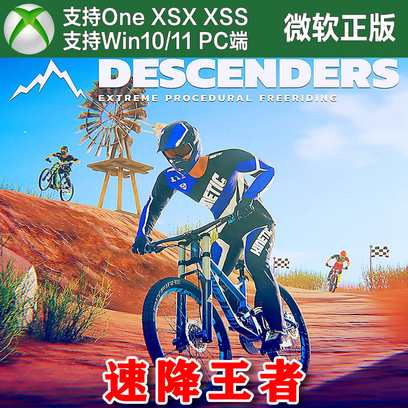 Descenders 速降王者 Xbox One XSX XSS Win10/11 PC兑换码激活码