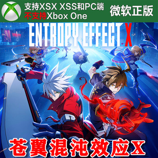 苍翼 混沌效应X XBOX XSX XSS主机Win10/11PC 尼日代购激活非码