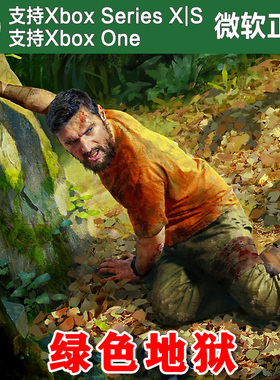 Green Hell 绿色地狱 Xbox One XSX XSS主机尼日代购非兑换码