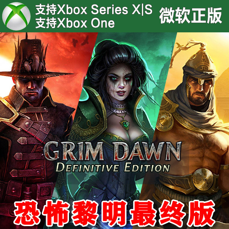 恐怖黎明最终版决定版 XBOX One XSX XSS主机尼日代购非兑换码