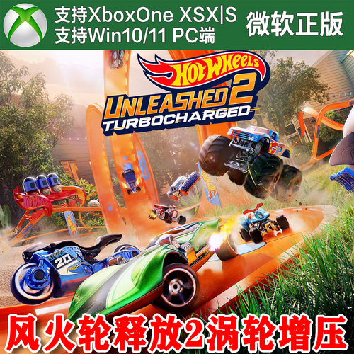风火轮释放2 涡轮增压 Xbox One XSX XSS Win10/11PC 尼日代购