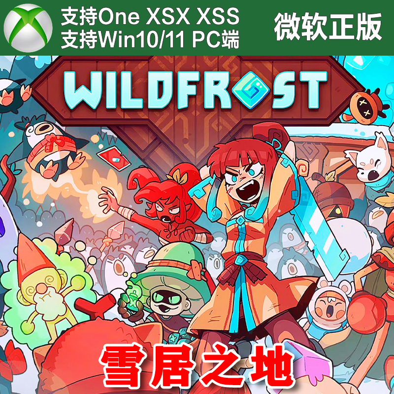 Wildfrost 雪居之地 Xbox One XSX XSS Win10/11PC 尼日代购激活
