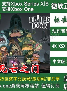 死亡之门 XBOX ONE XSX|S兑换码 Win11 PC 尼日代购Death's Door