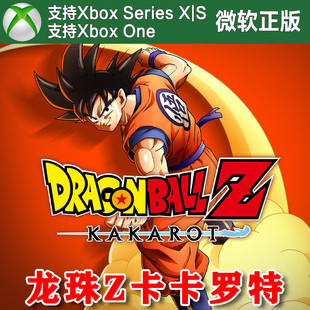 ONE XSX 卡卡罗特 DLC魔界大冒险 票1 XBOX 季 七龙珠Z XSS兑换码