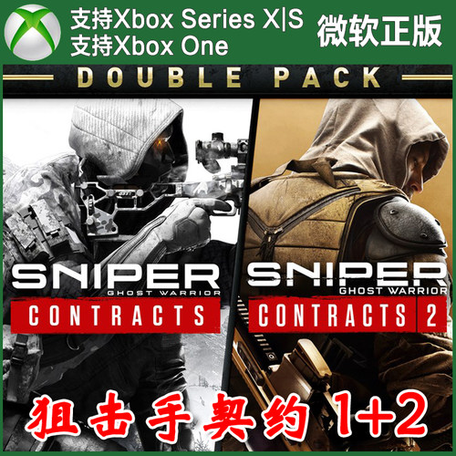 狙击手幽灵战士契约1/2合集 Xbox One XSX XSS 尼日代购非兑换码