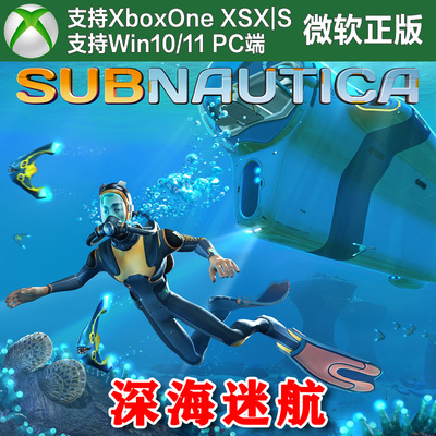 深海迷航 XBOX One XSX XSS Win10/11PC 尼日代购激活非兑换码