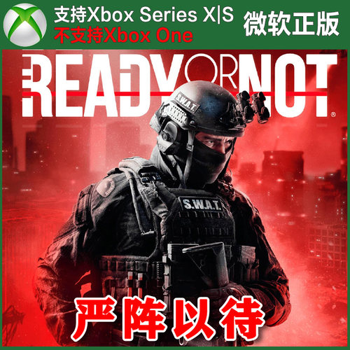 严阵以待 XBOX XSX XSS Win10/11PC 尼日代购激活 Ready or Not