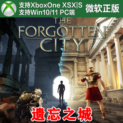 遗忘之城 Xbox One XSX XSS Win10/11PC 尼日代购 Forgotten City