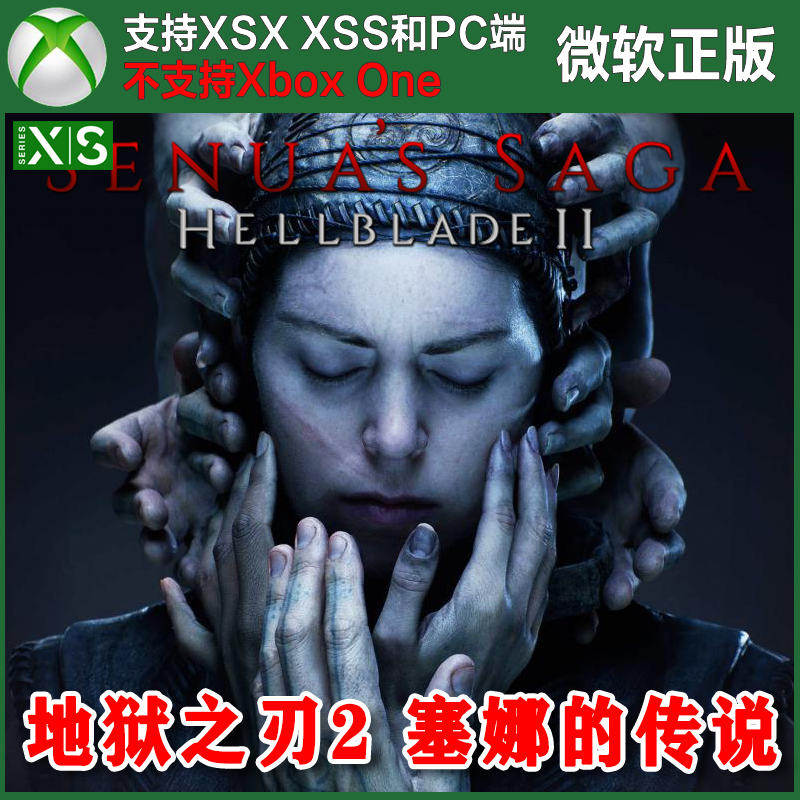 地狱之刃2 塞娜的传说 Xbox XSX XSS Win10/11PC 兑换码激活码