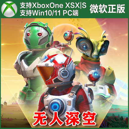 无人深空 XBOX One XSX XSS Win10/11PC 标准兑换码/无人之地代购