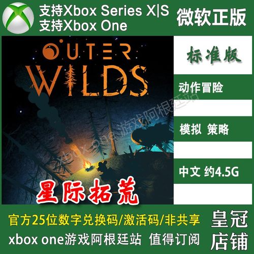 星际拓荒考古学家XBOX One XSX XSS Win10/11 PC尼日代购非兑换码