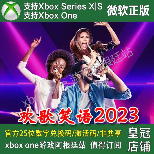 Let's Sing一起欢歌笑语2023白金版 XSX XSS兑换码Xbox One激活码
