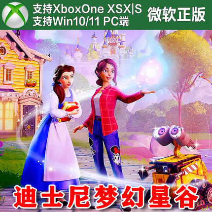 迪士尼梦幻星谷 Xbox One XSX XSS Win10/11 PC 尼日代购激活非码