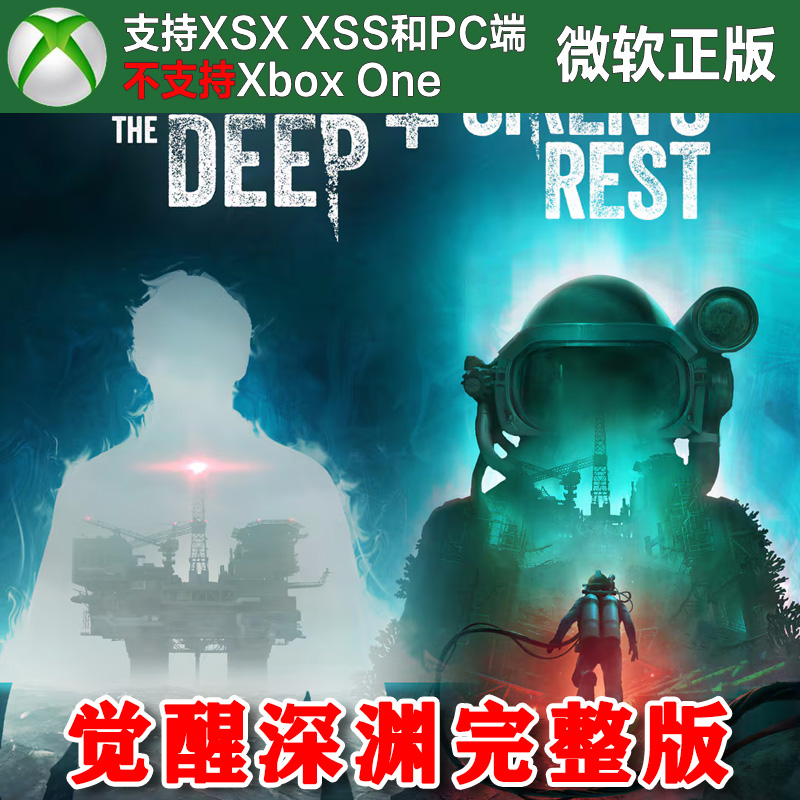 觉醒深渊完整合集 Xbox XSX XSS Win10/11PC尼日代购激活