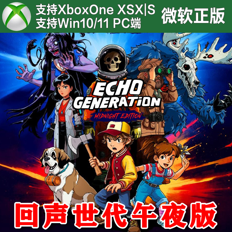回声世代午夜版 Xbox One XSX XSS Win10/11PC 尼日代购激活非码