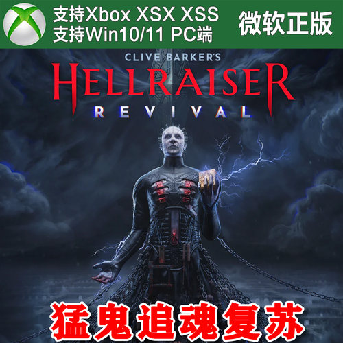 猛鬼追魂复苏追凶复生养鬼吃人 Xbox XSX XSS Win10/11 PC 代购