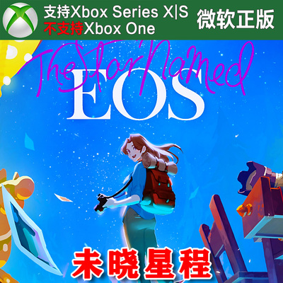 未晓星程 Xbox XSX XSS主机独占尼日代购激活 Star Named EOS