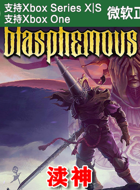 神之亵渎 渎神1 Xbox One XSX XSS主机兑换码激活码Blasphemous