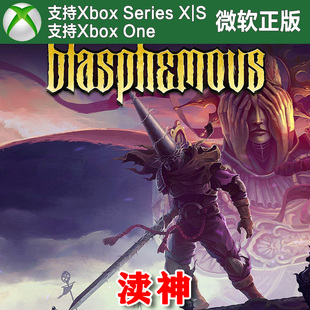 神之亵渎 渎神1 Xbox One XSX XSS主机兑换码激活码Blasphemous