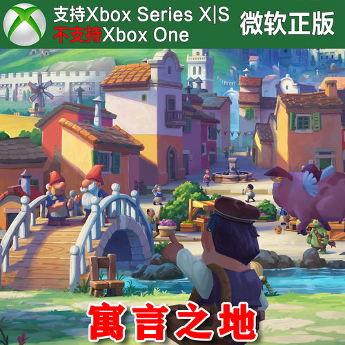 Fabledom 寓言之地 Xbox XSX XSS主机独占 尼日代购激活