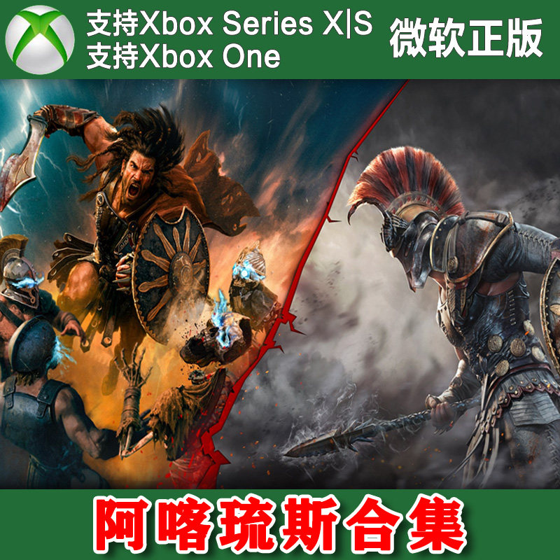 阿喀琉斯合集 不为人知的传奇+幸存者 Xbox One XSX XSS尼日代购