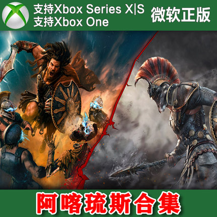 阿喀琉斯合集 不为人知的传奇+幸存者 Xbox One XSX XSS尼日代购