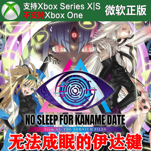 无法成眠的伊达键 来自AI梦境档案 Xbox XSX XSS主机尼日代购激活