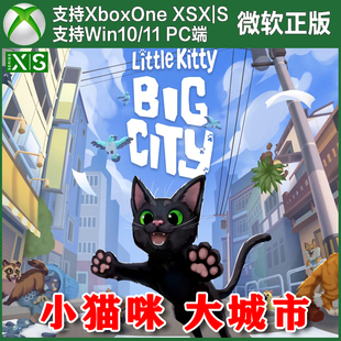 小猫咪大城市 Xbox One XSX XSS Win10/11 PC 上号代充无兑换码