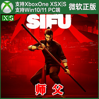Sifu 师父师傅 Xbox One XSX XSS Win10/11PC 尼日代购激活