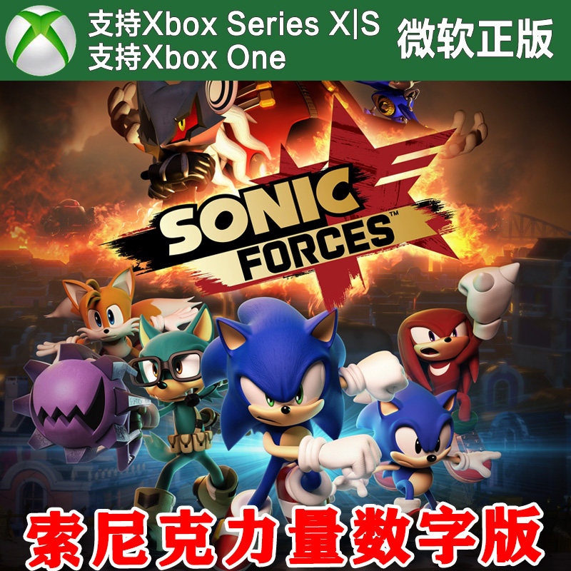 索尼克 力量 数字标准版 XBOX ONE XSX XSS主机兑换码激活码