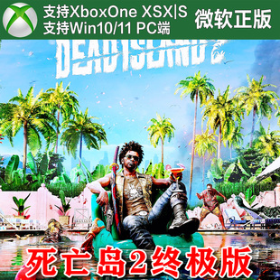 死亡岛2 终极版 Xbox One XSX XSS Win10/11 PC 尼日代购/兑换码