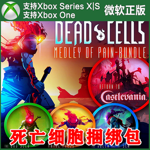 XBOX ONE 非兑换码 Cells DLC 尼日代购 死亡细胞豪华 XSS Dead XSX