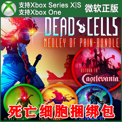 Dead Cells 死亡细胞豪华 XBOX ONE XSX XSS 尼日代购非兑换码DLC
