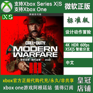 Xbox主机使命召唤现代战争3 2023跨越世代版兑换码XSX XSS激活码