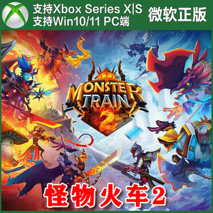 怪物火车2 Xbox XSX XSS Win10/11PC 尼日代购 Monster Train 2