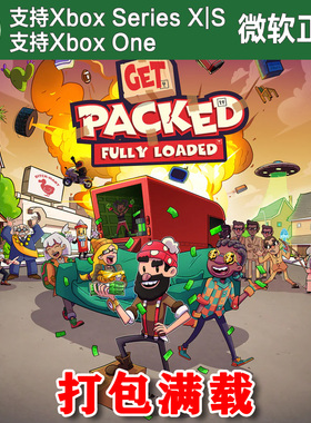 胡闹物流/打包满载Get Packed Xbox One XSX XSS主机尼日代购无码