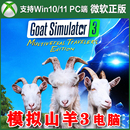 模拟山羊3 Win10 宇宙旅行者版 PC微软商店Xbox软件 多元