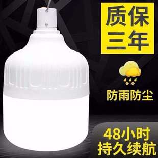 LED灯泡超亮可充电节能灯夜市摆摊无线家用户外太阳能户外露营灯