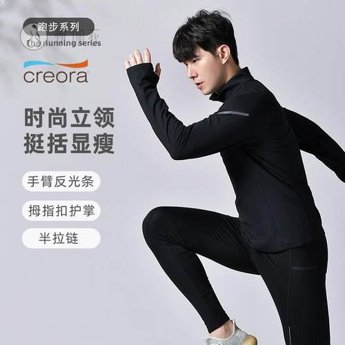 薄绒立领速干男运动外套