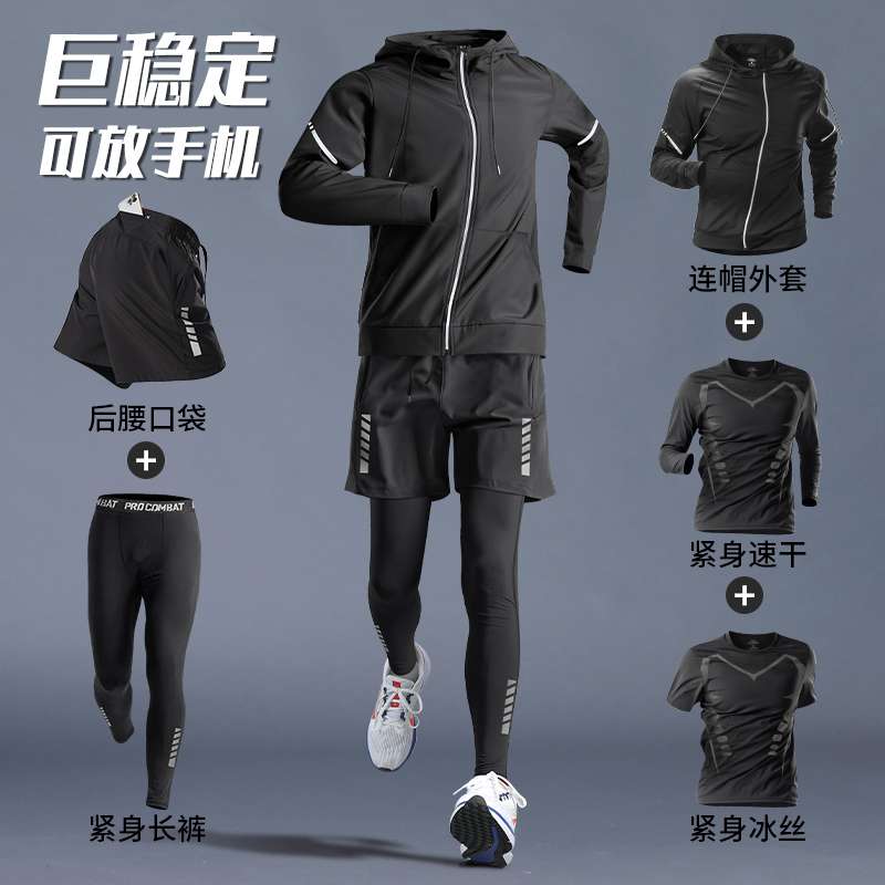 跑步健身秋冬速干紧身运动套装男